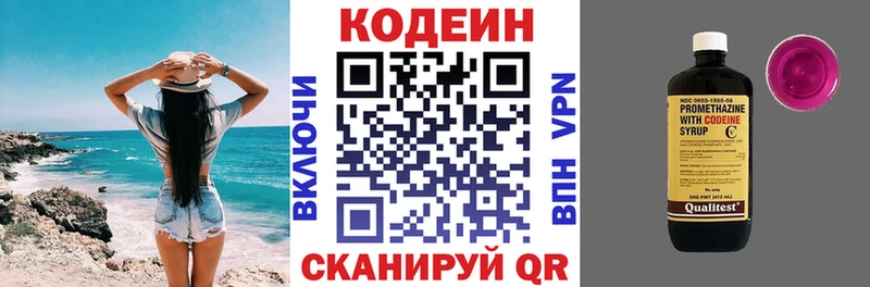 Codein Purple Drank  Суворов 