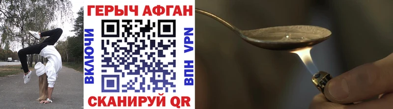 ГЕРОИН герыч  Суворов 