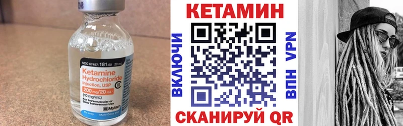 КЕТАМИН VHQ  купить наркоту  Суворов 